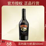 百利（Baileys）洋酒进口百利甜酒爱尔兰奶油利口酒原味700ml 百利甜500ML