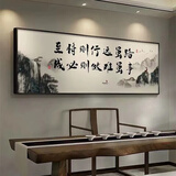 字画办公室挂画老板茶室背景墙书法装饰励志书房壁画牌匾装饰画 01款-路虽远行则将至 50*150 钢化晶瓷面+黑色框（铝合金）