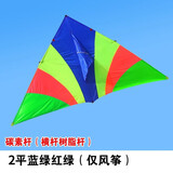 百特潍坊百特王侉子潍坊风筝大型三角伞布碳杆成人微风易飞微风风筝 王侉子2平蓝绿红绿（仅风筝）