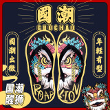 速浪男士人字拖沙滩夹脚凉拖鞋休闲外穿防滑国潮夏季居家 霸气醒狮42