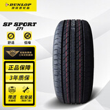 邓禄普轮胎Dunlop汽车轮胎 215/55R17 94V SP SPORT 271 丰田  新凯美瑞