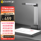 科密(comet) 高拍仪 1600万高清像素 可在线升级扫描仪 A4教学办公文件身份证件 OCR识别 国产系统 GP1300AF
