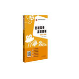 影视高考真题解析 （2014-2020）（2020年9月新版）