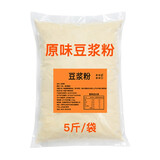 荆旺源豆浆粉早餐商用冲饮速溶原味黄豆粉免煮豆浆早餐店用实惠装批发 原味【5斤*1袋】橙标