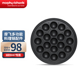 摩飞电器（Morphyrichards） 多功能料理锅电火锅烧烤家用烤涮一体锅分体式电煮锅电炒小圆锅 MR9087专用原装配件盘 丸子盘