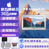 苹果（Apple）二手笔记本电脑MacBookPro Air商务办公学习轻薄追剧设计制图剪辑网课编程 95新15款11.6寸VM2-i5-4G-128G