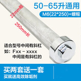 妙天成适用于美的电热水器通用镁棒阳极棒排污口镁棒 (22x250M6)带螺母（50-65升通用）