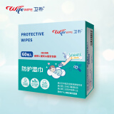 卫朴（WIPE WIPE）防护湿巾 儿童宝宝防护湿纸巾 孕婴室内户外防护单片装60枚 山姆 防护湿巾小盒装（60枚入）