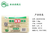 麻姑 正宗江西米粉3.6斤家乡米粉1.8kg米线粉干螺蛳粉特产南昌拌粉