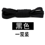 HKNS适配耐克阿迪达斯鞋带NIKE AIR运动鞋帆布鞋男女扁平黑白AJ1鞋带 黑色 100cm（常用5对鞋孔）