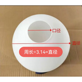 圆球形玻璃灯罩 奶白磨砂圆形单口外壳罩台灯吸顶吊灯diy创意配件 直径130mm口径65mm左右