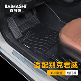 百马饰 适用于别克君威脚垫17-25款全包围专用gs 25t 28t 552t 652t汽车 全TPE脚垫