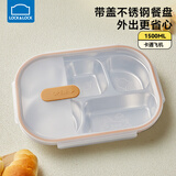 乐扣乐扣儿童餐盘6-12岁分格316L不锈钢小学生饭盒宝宝四格分餐盘家用餐盒 飞机餐盘1.5L【5分格】+餐盘盖