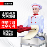 甄樾刀削面机器人削面机刀削面机器 商用双臂刀削面机双刀全自动 单臂刀削面机器 单刀智能机器人刀削面机