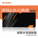 达尔优（dareu）PG-D94规寂电竞游戏鼠标垫超大号900*400*4mm加厚锁边办公键盘电脑书桌垫橙黑色