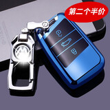 适用于大众钥匙包2022款新迈腾B8蔚揽汽车钥匙套帕萨特大众CC钥匙壳扣2017-18帕萨特 大众智能C款【宝石蓝】+【金属扣】