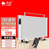 骆驼（CAMEL）碳纤维电暖器取暖器家用电暖气片省电节能全屋大面积速热壁挂式卧室 600W机械款开关