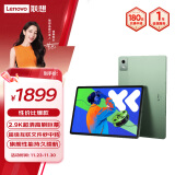 联想（Lenovo）小新PadPro12.7 2025款 娱乐办公学习游戏平板 超级互联 天玑8300 2.9k 144Hz 8+256GWIFI小青新