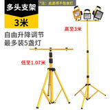 迈思路（MAX LOAD）投光灯支架2米升降便携户外灯架球场广场地摊应急照明灯大三脚架 3.0米多头支架，可装多盏灯