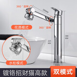 摩丹（MODAN）全铜洗脸盆冷热水龙头洗手盆面盆台盆卫生间家用台上盆台下盆可万向旋转浴室柜单孔混水阀 镀铬招财猫高款双模式(升级3代)