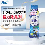 宝洁（P&G）留香珠Lenor衣物护理柔顺珠日本进口酷爽海洋香420ml
