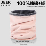 JEEP SPIRIT纯棉脖套男士冬季保暖护颈小围脖女士骑车户外防寒围巾防风面罩 浅粉（加绒）纯棉直筒款 均码