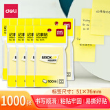 得力（deli） 便签便利贴 办公记事贴 N次贴学生便利贴易撕好贴留言纸 【1000张】76*51mm黄色便利贴 9075