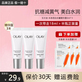 玉兰油（OLAY）抗糖精华小白瓶美白护肤品烟酰胺补水保湿化妆品旅行小样节日礼物 【体验装】抗糖精华露共6ml*3