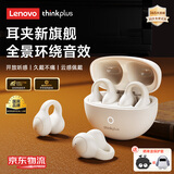 联想【旗舰顶配版】真无线蓝牙耳机耳夹式蓝牙5.4骨传导概念开放式不入耳挂耳式通话降噪跑步运动耳机 云岩米【蓝牙5.4+360°环绕音】 DT定向传音+ENC双麦降噪