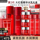 玉兰油（OLAY）水乳护肤品套装女大红瓶礼盒补水抗皱紧致淡纹化妆品全套生日礼物 大红瓶经典系列【买1享15件】