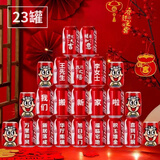 瑞乾嘉乔迁之喜装饰可乐定制拉罐新居布置摆件入宅搬家礼物仪式室内用品 【23罐】乔迁可乐旺仔模版1（备注名字或者姓氏）