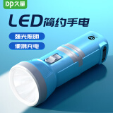 久量（DP）手电筒 强光充电家用LED迷你便携式起夜小手电远射小型应急灯随身 1511推荐款【灰蓝】