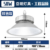 亚明照明超亮鳍片led工矿灯厂房吊灯工厂车间照明仓库100W150W200 50W-挂钩款