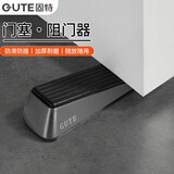 固特（GUTE）门吸免打孔门挡阻门器门塞防撞器门碰门夹门楔子防风门阻器枪灰色