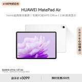 HUAWEI MatePad Air 华为平板电脑11.5英寸144Hz护眼全面屏2.8K超清办公学习娱乐 12+256GB 云锦白