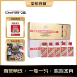 茅台（MOUTAI）飞天 金条+白条 酱香型白酒 53%vol 50ml*5瓶共2盒