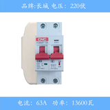 小米米家智能已接入米家APP远程wifi空开断路器小爱同学语音控制家用开关 已接入米家APP220伏长城63安