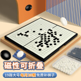 乐智由我磁性磁石棋类玩具便携式围棋五子棋折叠棋盘儿童亲子互动游戏桌游