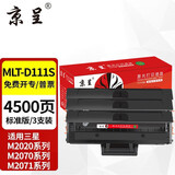 京呈m2071hw墨盒适用三星111硒鼓xpress-m2070w打印机m2071fh/hw M2020/W M2021/W M2022/M2070激光一体机硒鼓 【4500页】MLT-D111S 硒