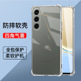 驱驰适用 三星S23+手机壳四角防摔全包边气囊保护套透明软壳s23plus手机套防摔壳男女款简约
