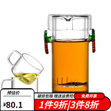 沉弗红茶杯耐热玻璃茶具200ML 过滤泡茶器冲茶器双耳杯三件茶杯 泡茶杯+6个直身杯+托盘