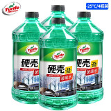 龟牌（Turtle Wax）汽车玻璃水四季通用冬季玻璃清洁清洗玻璃水防冻零下-25玻璃水 【防冻型】-25℃2L硬壳*4瓶