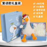 【圣诞情人节礼物】呼呼熊 会说话的沙网红雕怼人鸭公仔复读鸭玩偶抖音同款鸭子玩具 礼盒装加油鸭（usb充电/200首歌/学说话） （关注配新年衣服+项链+眼镜）