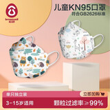 松研（Breazwell）儿童口罩kn95男女儿童防尘透气防雾霾pm2.5柳叶型口罩独立包装 儿童款6-15岁M码【熊博士】40只独立装