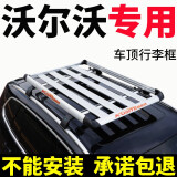 酷斯特适用沃尔沃xc60/xc90/xc40/v90/v40车顶行李架suv通用旅行行李架 单层1.4*1+鲨鱼横杆+雨布+网+绳