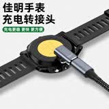 原焋佳明充电转换头garmin手表充电线转接头fenix7充电头数据线fenix5s转换器245 955 965 5x plus适配 255 265通用立体弯款【Type-C母口】