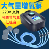 松宝松宝增氧泵鱼缸氧气泵充氧泵家用小型鱼缸制氧鱼用加氧泵 12W四孔+8米气管+4个4cm气盘+止逆阀