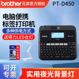 兄弟（brother） PT-D450标签打印机 便携式不干胶标签机