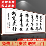 积善字画书法路虽远行则将至客厅装饰沙发背景墙壁办公室书房牌匾挂画 发上等愿 带框165*80cm/幅