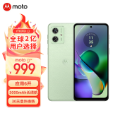 摩托罗拉 moto g54 5000万光学防抖 5000mAh大电池 120Hz护眼大屏 双卡双待双5G手机 8GB+128GB 青葱绿